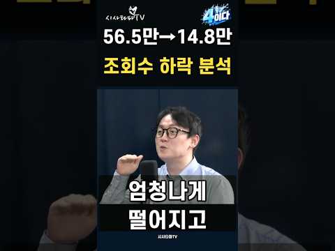 시사타파TV 김민석 관련 과거 공개 정치 분석 영상 자료화면
