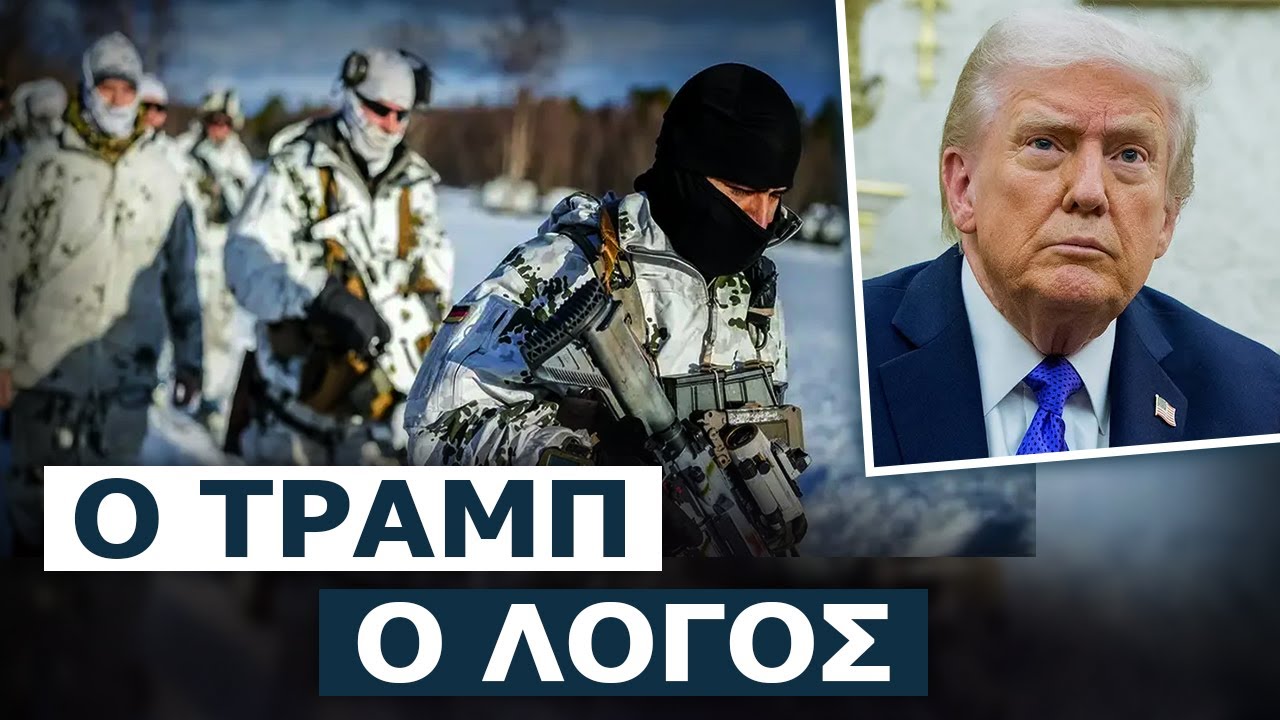 Γιατί επέστρεψαν άρον άρον οι 15 Γερμανοί στρατιώτες που στάλθηκαν στην Γροιλανδία την Παρασκευή;