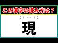 【現】この漢字1文字の難読漢字の読み方はなに？