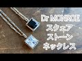四角い石のメンズネックレス：名古屋のシルバーアクセサリーブランド、ドクターモンロー（シルバー925製、クリアと黒の石）