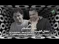 النجم رمضان الطيب 2026 البحر الموسيقار محمد عبدالسلام محمد الشعراوي كفر شكر علي مزاج الشعب