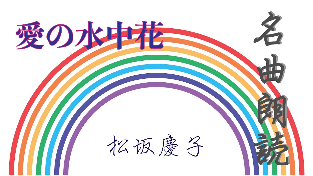 朗読だと名言集 風に立つライオン さだまさし 読み聞かせ Youtube