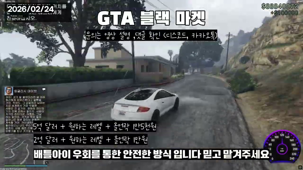 GTA5 핵대리 익명1님 작업 인증 인핸스드 레거시 가능│레벨 돈 원하는 만큼│24시 상시 문의 │돈 버는 방법
