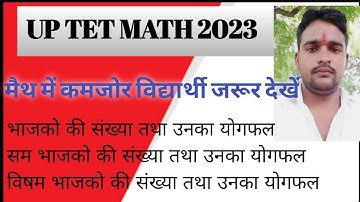 UP TET MATH 2023, Number of Factors ,Sum of factors