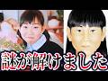 吉川友梨さん行方不明事件の真相。誘拐犯が逮捕されない本当の理由【ゆっくり解説】