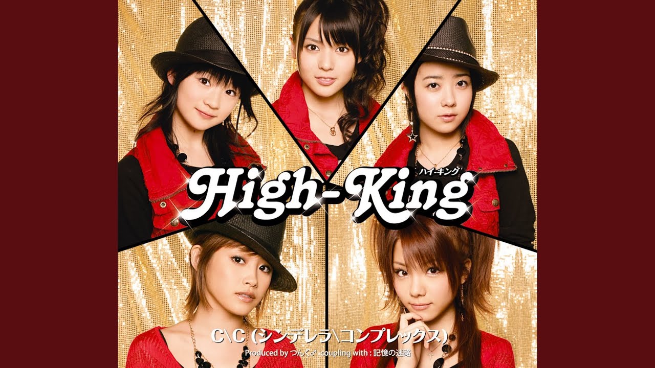 記憶の迷路／High-King