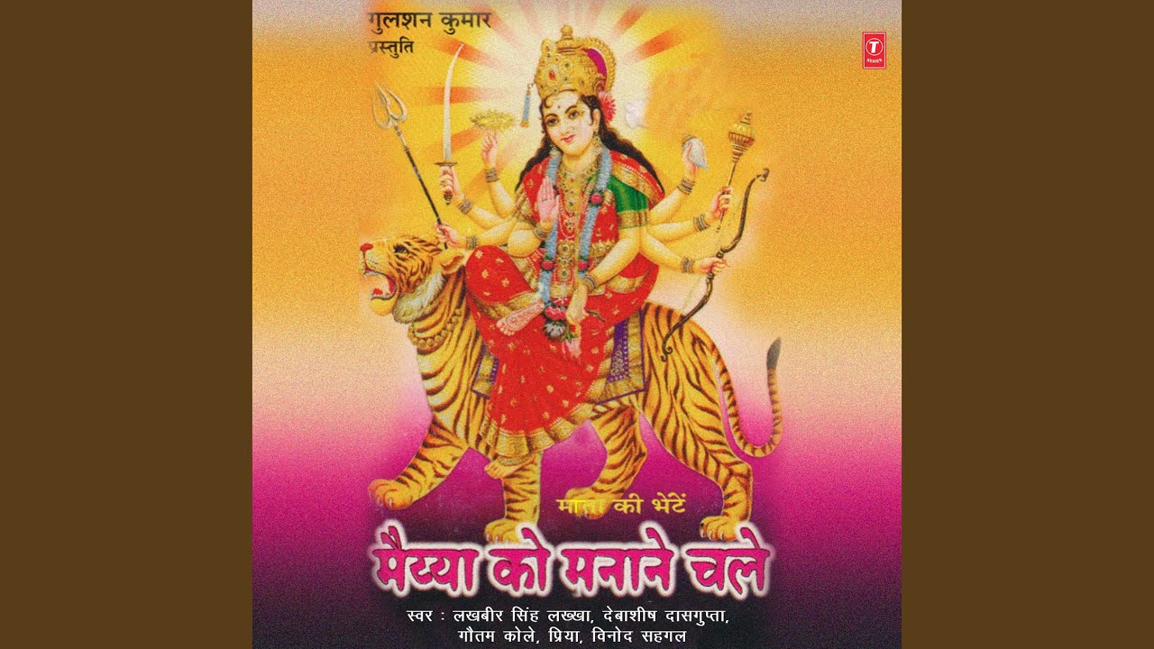 Maiyya Ke Diwane Chale