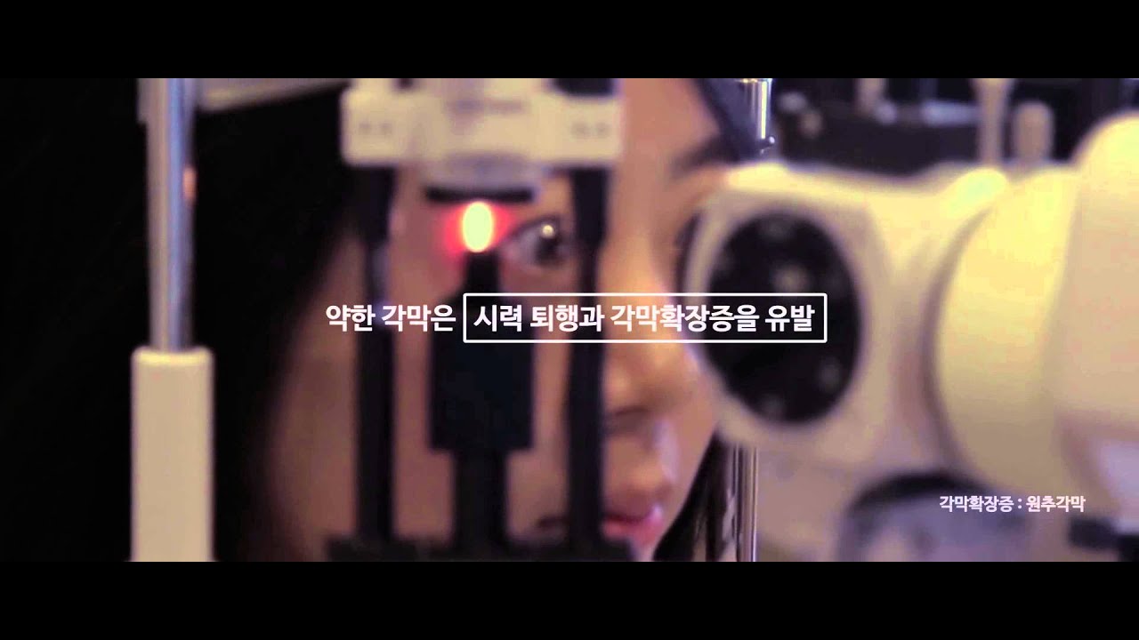 [Айриум Нүдний Клиник] [Айриум Нүдний Клиник] Эвэрлэгийн зузаантай нэгэн адил чухал эвэрлэгийн хатуулаг