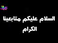 السلطان عبدالحميد  تحليل وتوقعات الحلقه 67 ومصيرفؤاد وخطة محمود باشا