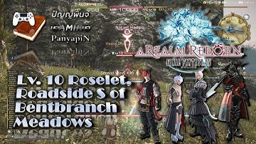 Lv. 10 Roselet, Roadside S of Bentbranch Meadows | Final Fantasy XIV
