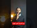غير المحيط تتغير الهوية الهوية