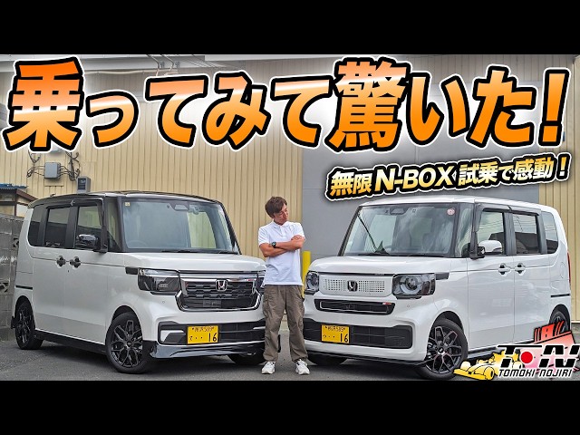 軽自動車だと思って侮ってた！無限カスタムのN-BOXカスタム＆ノーマル