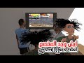 137 المفصع يشاهد موت السفاري احداث غريبه ومشوقه محد يتوقعه 