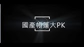 組裝影片4k Ntg36kh 努特nuit 帝寶鋁合金挑高四季達人帳蓬300帳篷the Palace Making Youtube