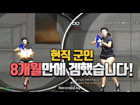 [서든어택]감도20 린스나 듀오 매드무비 3탄