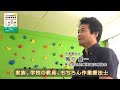 『発達をうながすハンドリング』鴨下賢一先生インタビュー
