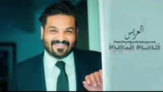 اغنية حسام   هم عريس هم نمشي  سمعها