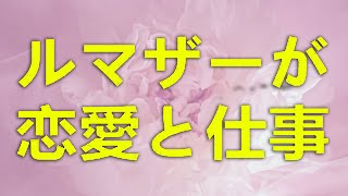 テレフォン人生相談 歳シングルマザーが恋愛と仕事の狭間で揺れ忙しすぎる彼との未来に葛藤する物語