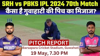 Barsapara Stadium Pitch Report| Guwahati Pitch Report  | RR vs KKR IPL 2024 Match 70 Pitch Report