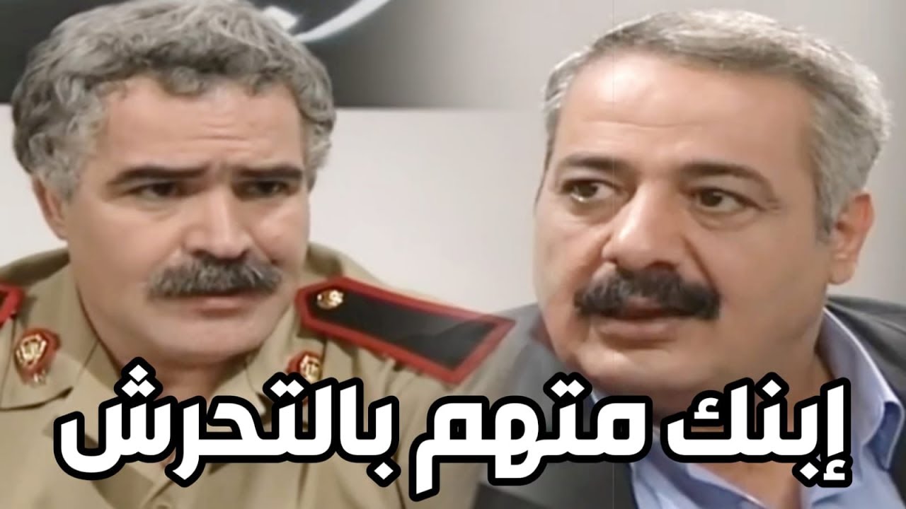 ولادي محبوسين بتهمة التحرش   ـ أنا ابني صغير ما بيفهم  ـ أجمل مشاهد بطل من هذا الزمان