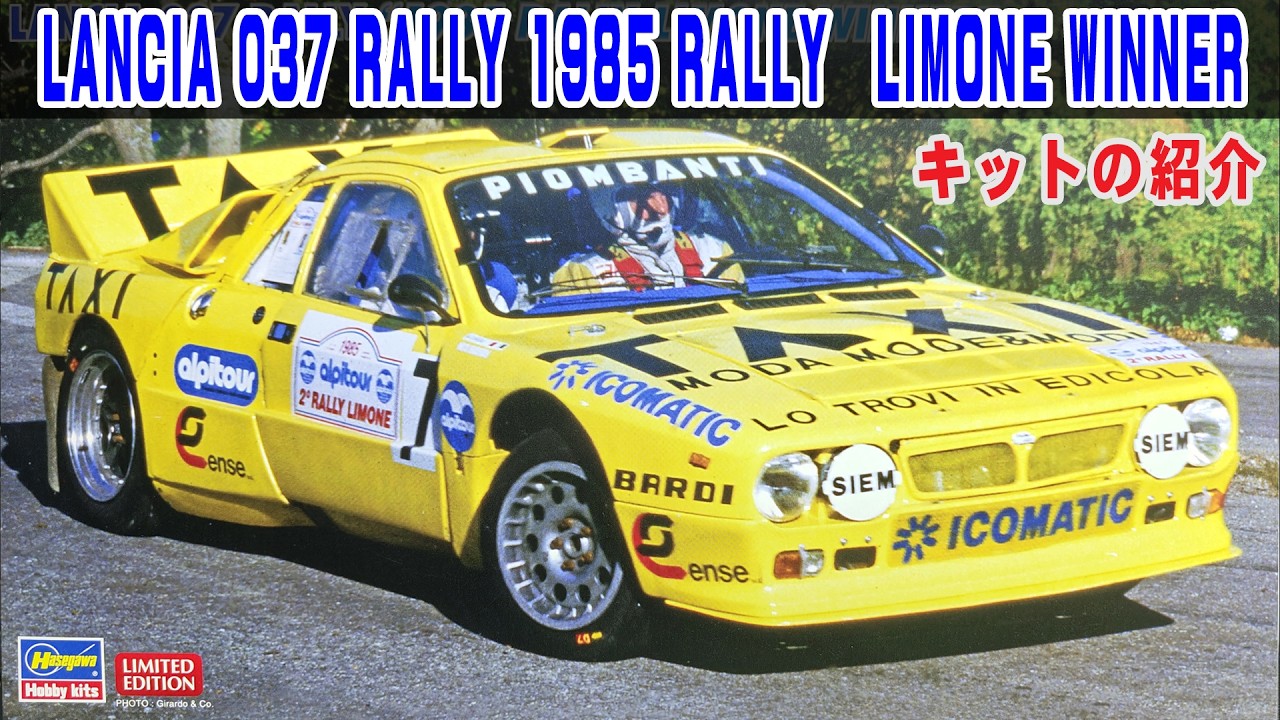 Car Model] LANCIA 037 RALLY 1985 RALLY LIMONE WINNER / 1/24
