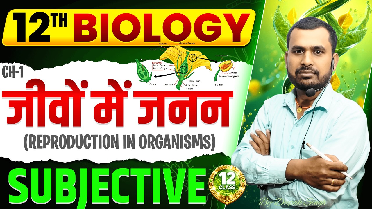 Option 1; Class 12 Biology Chapter 1 जीवों में जनन (Reproduction in ...