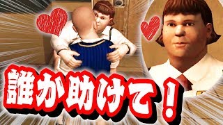 助けて！肉食系女子に食われる！【BULLY 実況】02