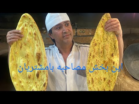 نظریه مشتریان راجع به نان سنتی