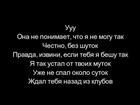 Егор Крид - Сердцеедка Текст Lyrics