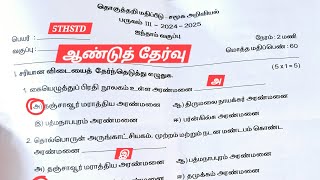 5th std social science annual exam question paper with answer term_3 2024_2025 @EE AND GRAMMAR