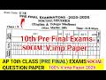 Ap 10th class Social pre final question paper 2026 || Social pre final question paper 2026