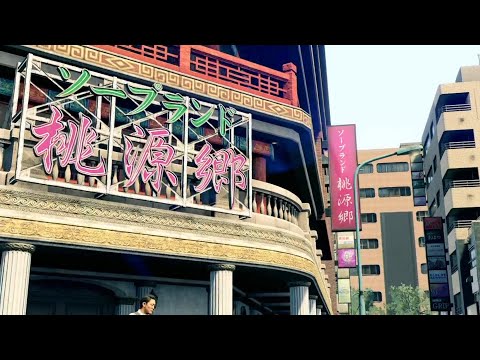 【龍が如く7本編】＃04　春日実家に帰る（ソープランド桃源郷）