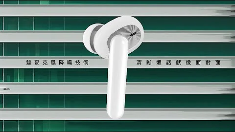 OPPO W31 真無線藍牙耳機 | 低延遲，不受線！ - 天天要聞