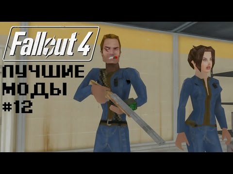 Video: Bethesda A Livrat 12 Mii De Exemplare De Fallout 4 Pentru Lansare