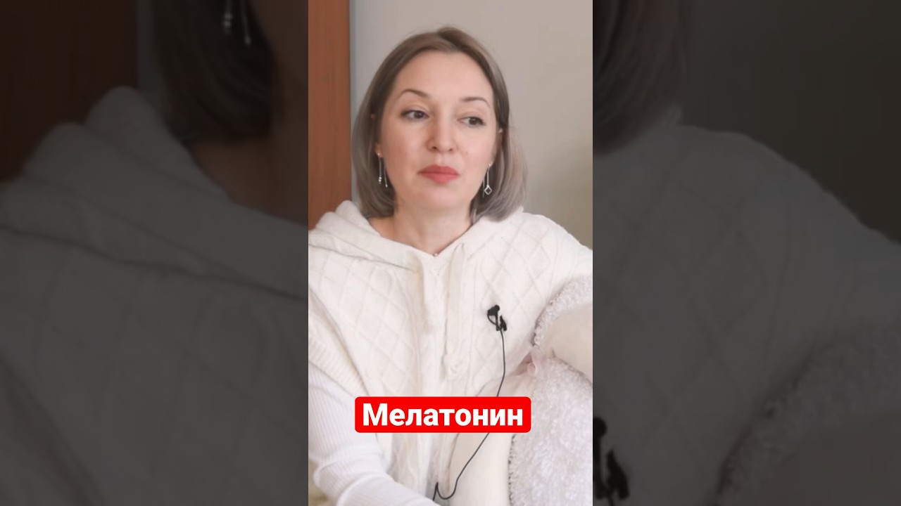 🧬Мелатонин - защита генов. #сон #гормоны #красота
