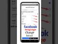 Facebook Par Language Kaise Change Kare |How To Change Language In Facebook