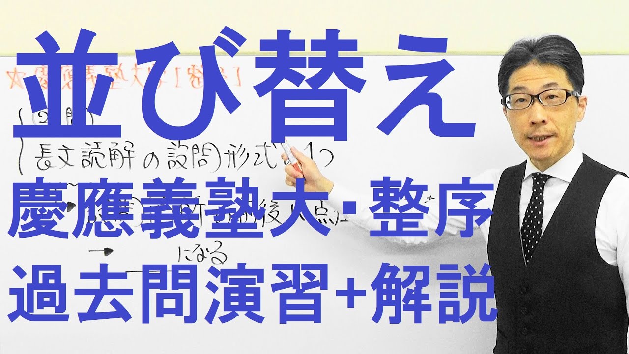 慶應法学部 2008-2020年度 慶應義塾大学(法学部) (2020年版大学入試