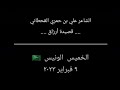 علي بن حمري أرزاق ومع الكلمات 