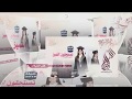 شيلات تخرج2018 الف مبروك التخرج شيلات تخرج طالبات حماسيه روعه طرب 