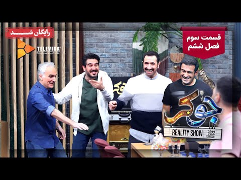 سریال جوکر فصل 6 قسمت 3 Joker Series Season 6 Episode 3