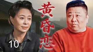 【超精彩家庭剧】黄昏恋 10| 外地阿姨相亲被北京男羞辱，同住四合院从互撕到熬姜汤，最终携手创业谈黄昏恋！ （众咖云集：#刘佳、#梁冠华、#柯蓝、#吕中、#吴玉芳） screenshot 4