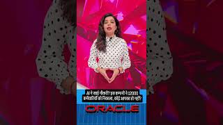 Oracle Layoffs Shock: 12,000 Employees Fired | Tech Industry Crisis Explained 🚨