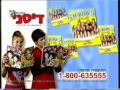 פרסומת לעיתון עולמו של דיסני עם קטנטנות 2002 פרסומת לעיתון עולמו של דיסני עם קטנטנות 2002