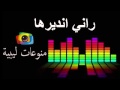 فاطمه الحمصه 