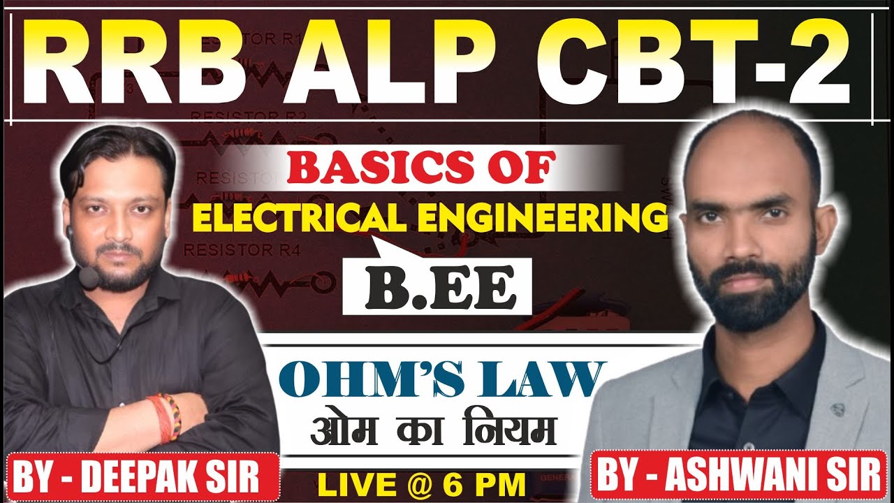 RRB ALP EXAMS 2026 | ELECTRICIAN TRADE THEORY (इलेक्ट्रीशियन ट्रेड थ्योरी) | BY ASHWANI SIR