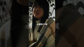 永順街39號 伴奏by @northmo8434 #cover #music #翻唱 #cantonpop