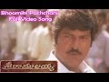 Bhoomiki Pachchani Full Video Song | Sri Ramulayya | Mohan Babu | Soundarya | Harikrishna