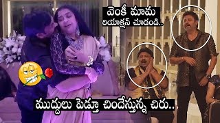 Chiranjeevi Private Dance Video With Heroines In His New House || Venkatesh || Movie Blends