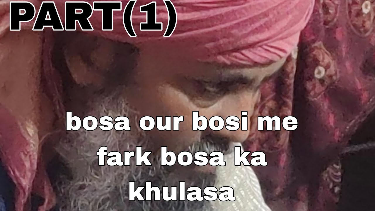 bosa our bosi me fark bosa ka khulasa ..PART(1).?#trending#viral #allah #bayan #love#trending #viral