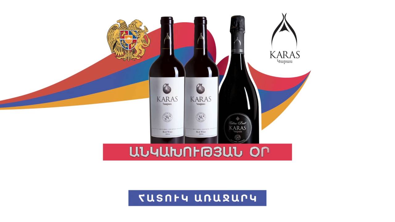Special Offer 25 anniversary Armenian independence Karas Wines